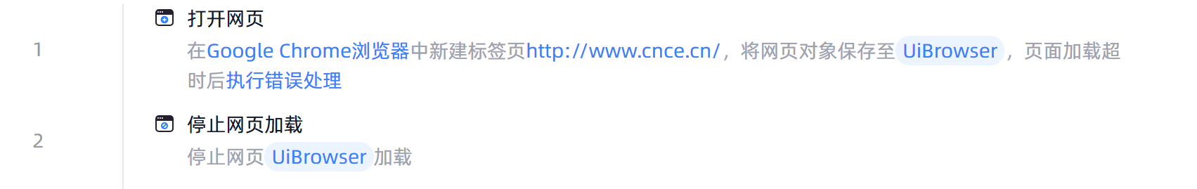 停止网页加载
