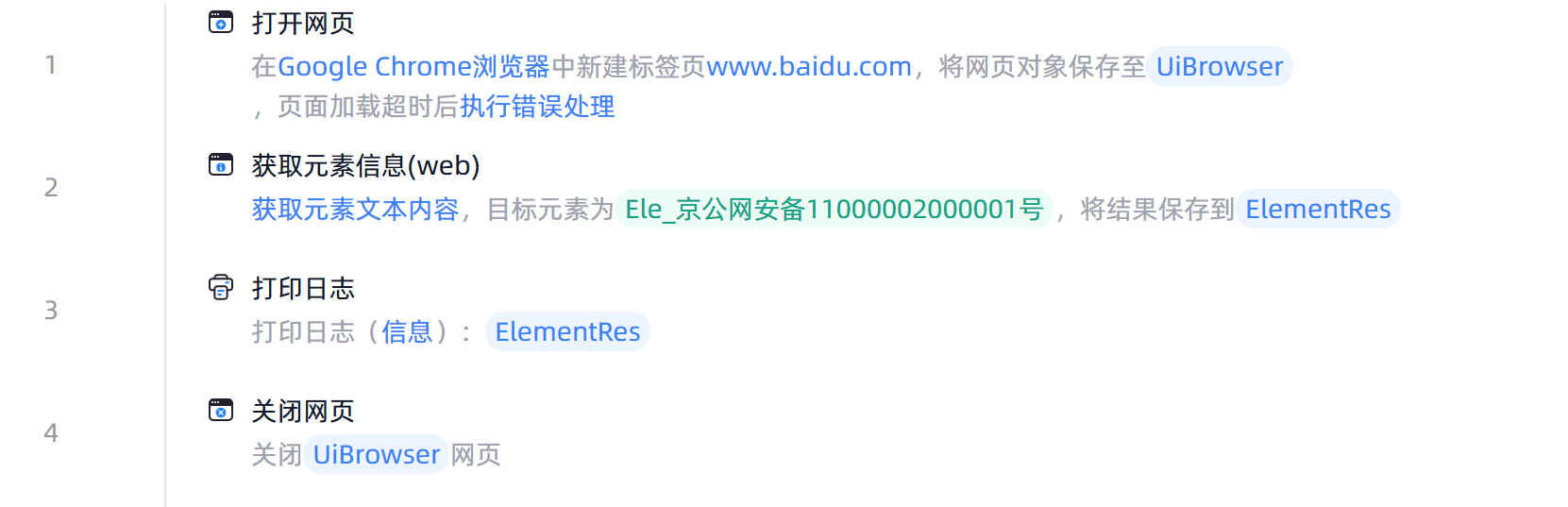 关闭网页