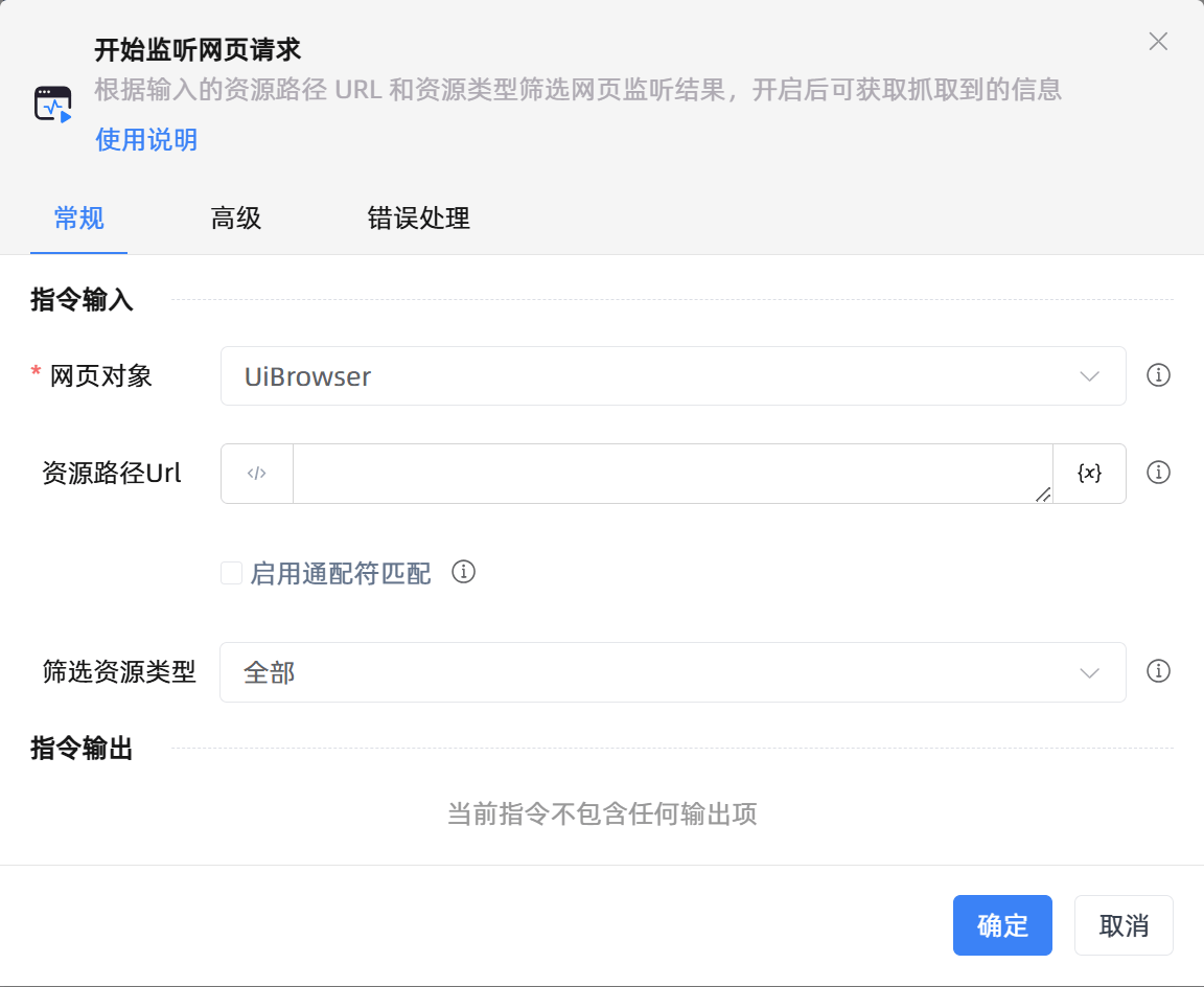 开始监听网页请求