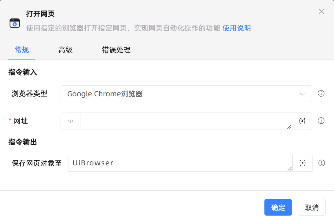 打开网页