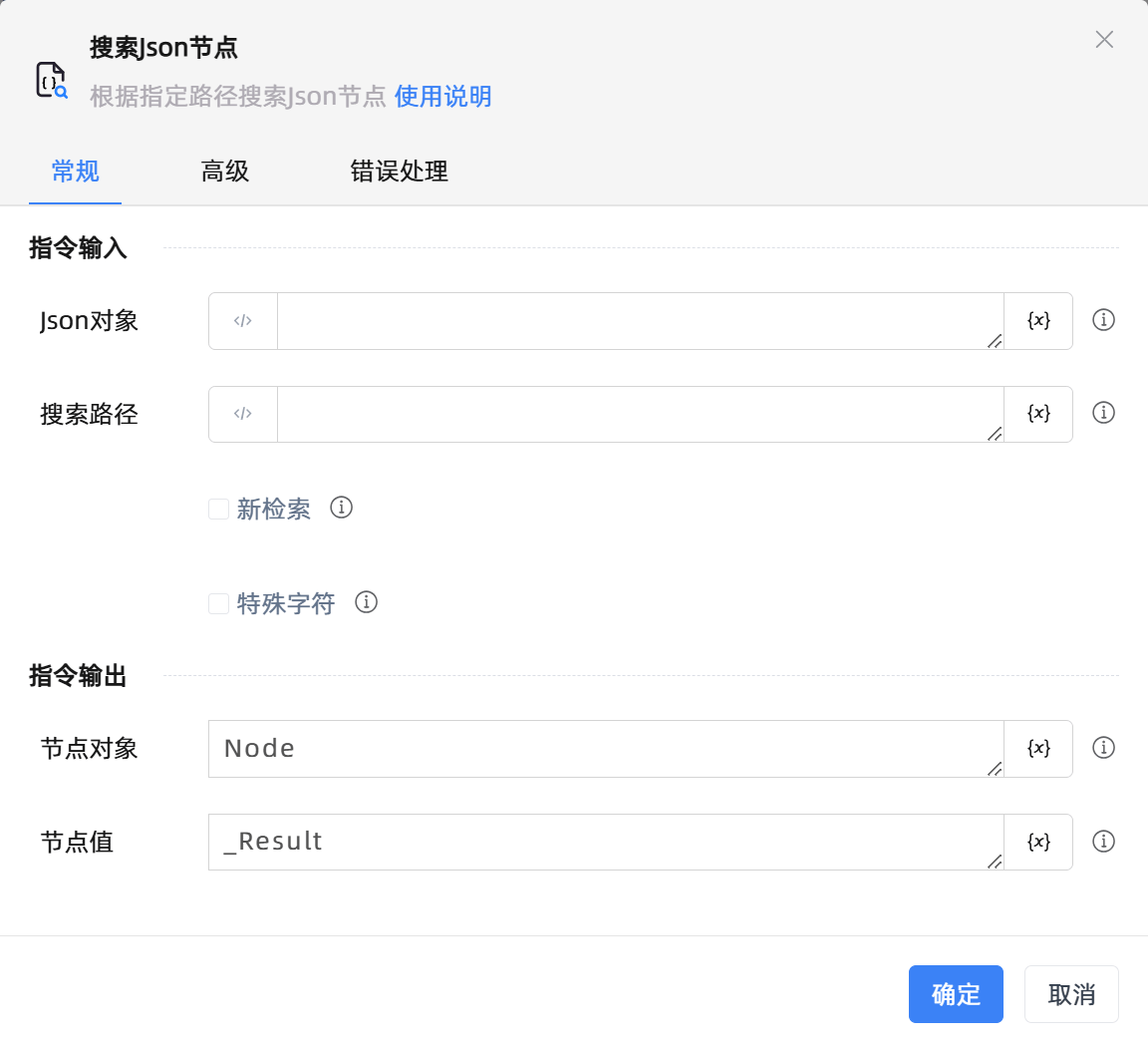 搜索Json节点