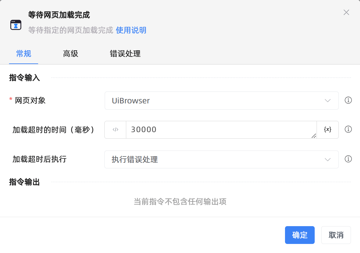 等待网页加载完成