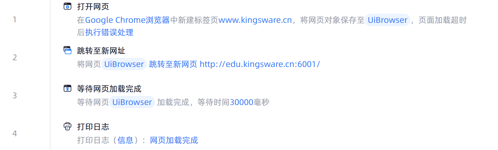 等待网页加载完成