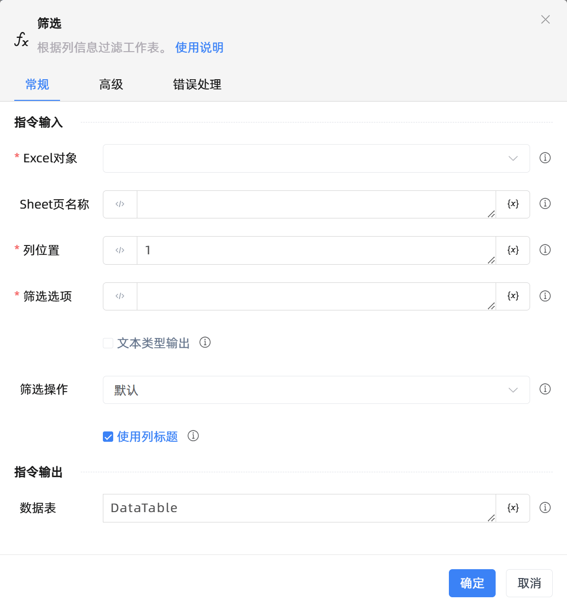筛选