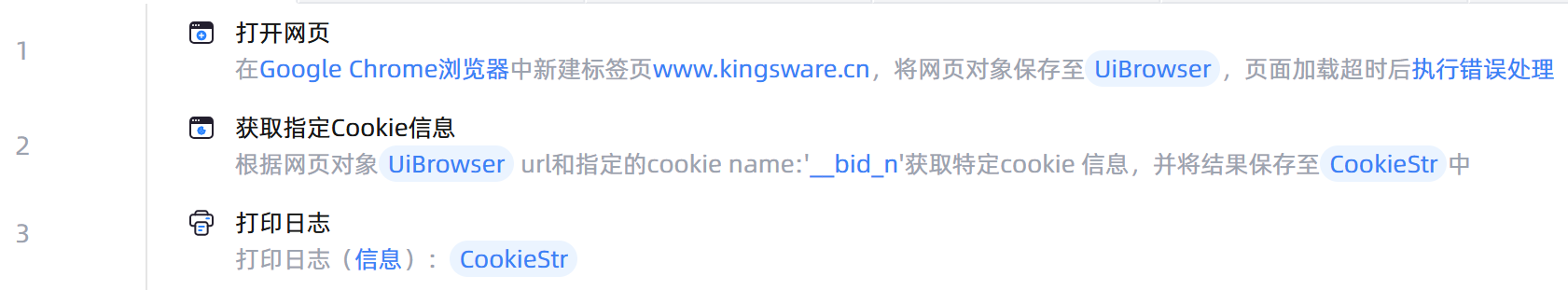 获取指定Cookie信息