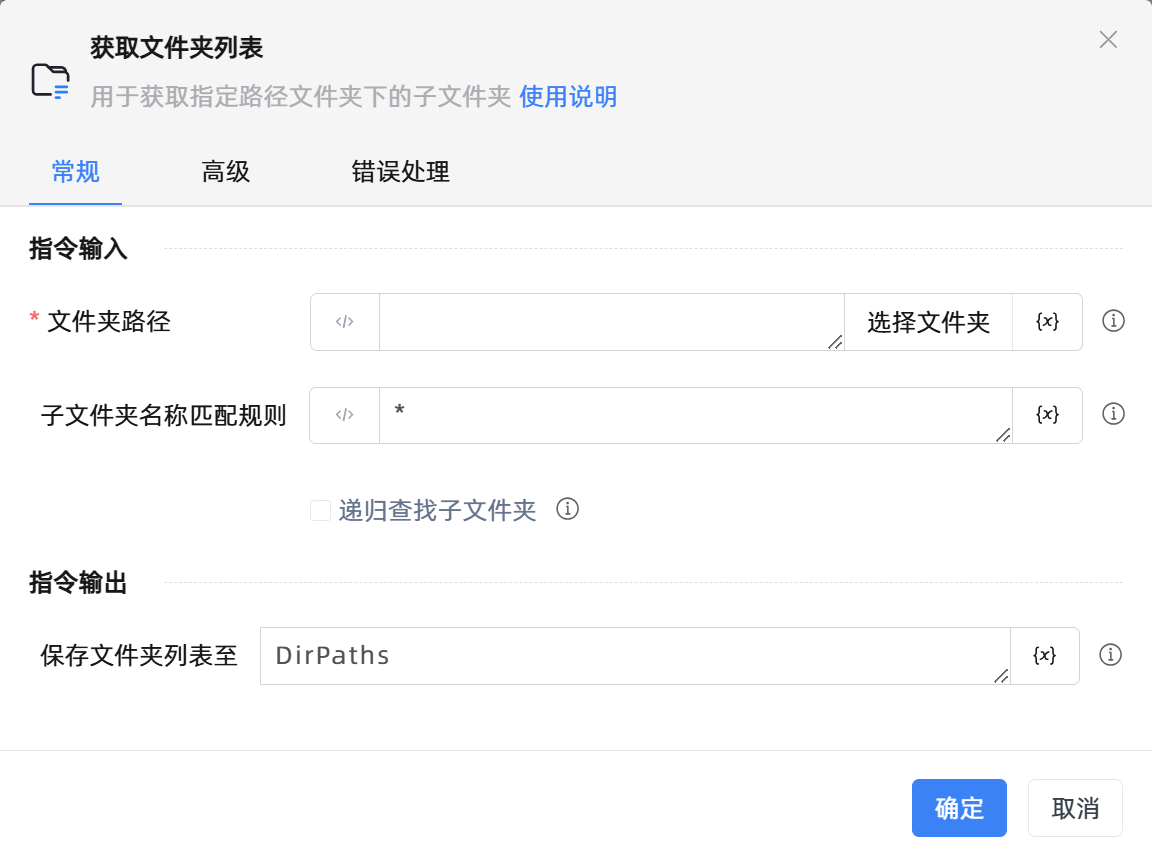 获取文件夹列表