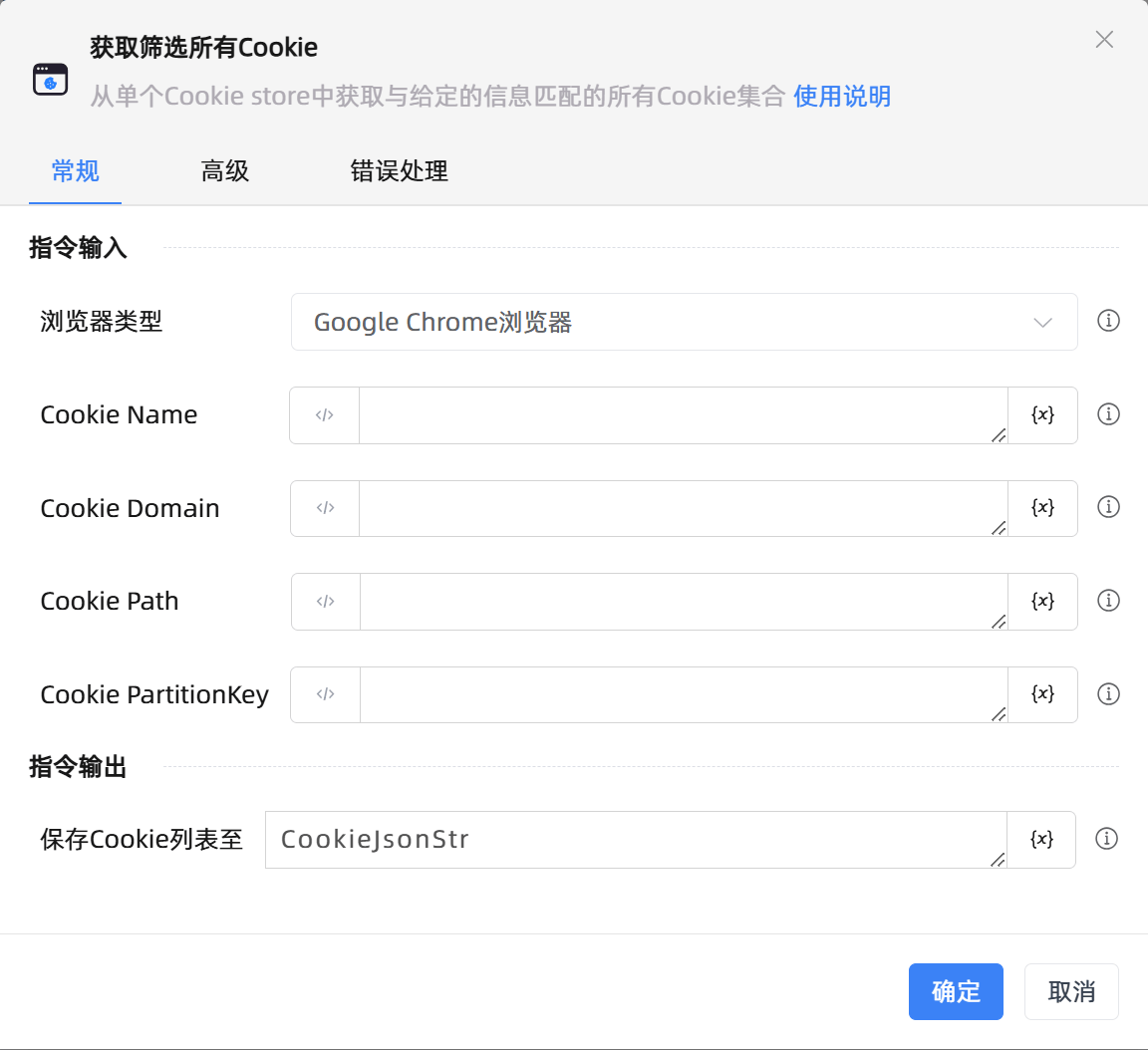 获取筛选所有Cookie