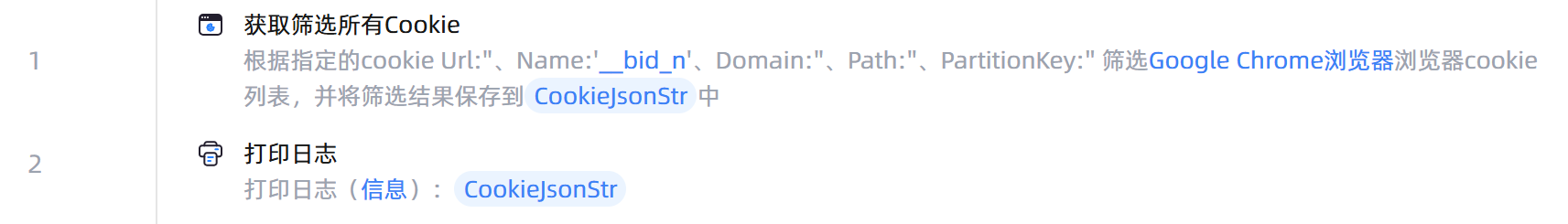 获取筛选所有Cookie