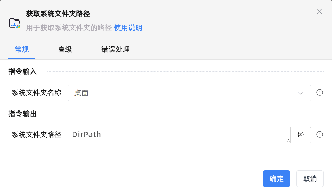 获取系统文件夹路径