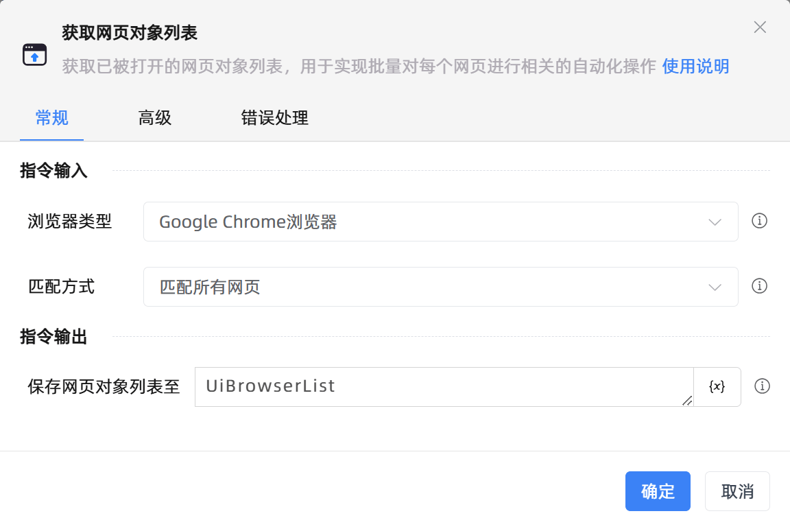 获取网页对象列表
