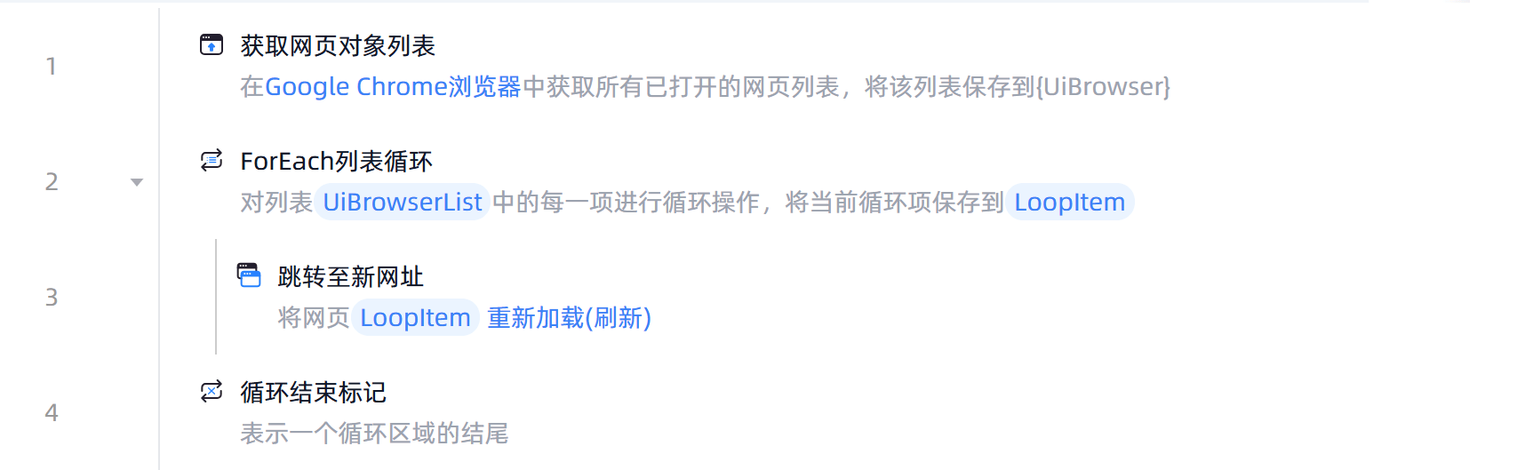 获取网页对象列表