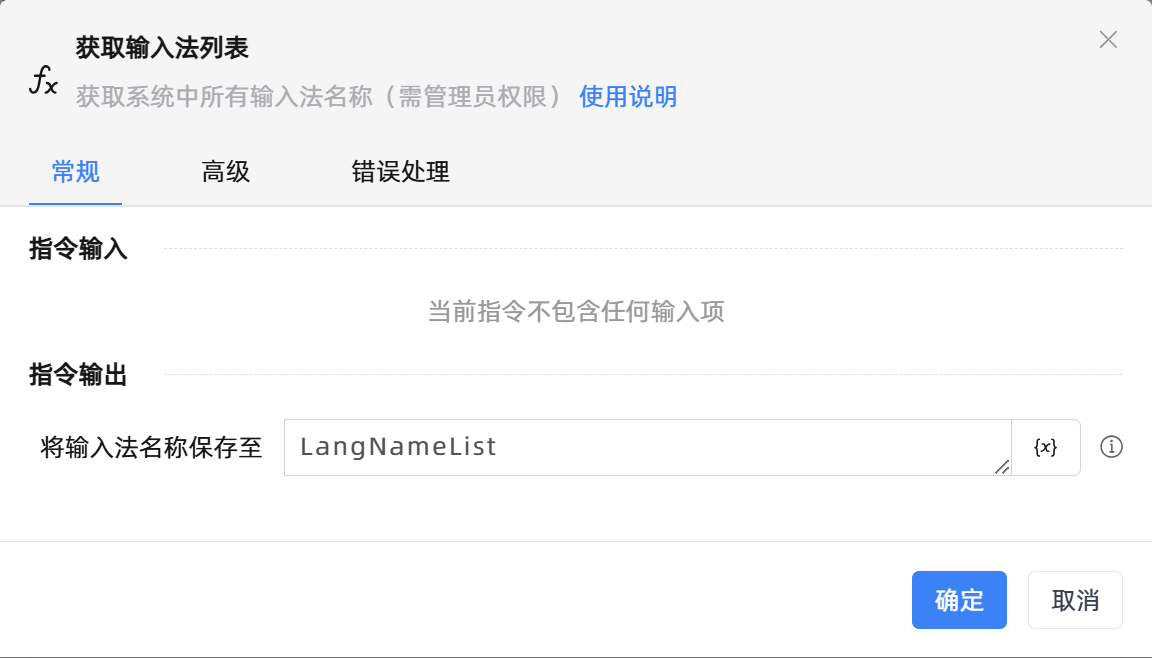 获取输入法列表