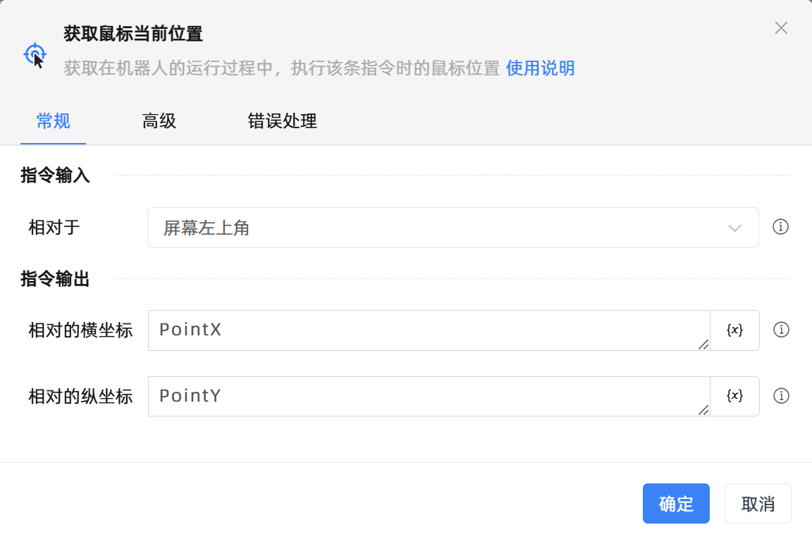 获取鼠标当前位置