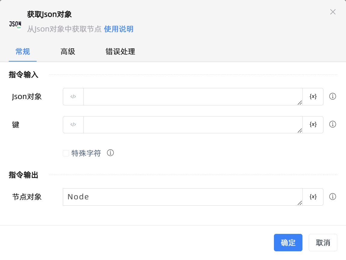 获取Json对象