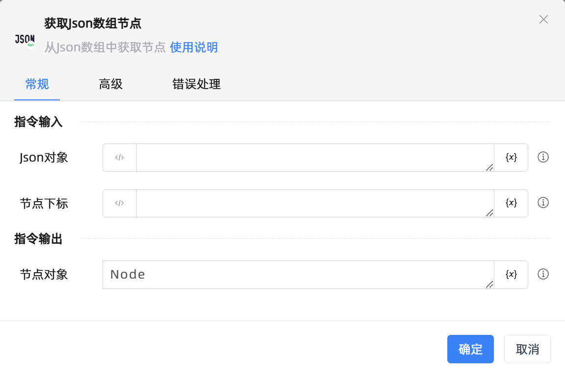 获取Json数组节点