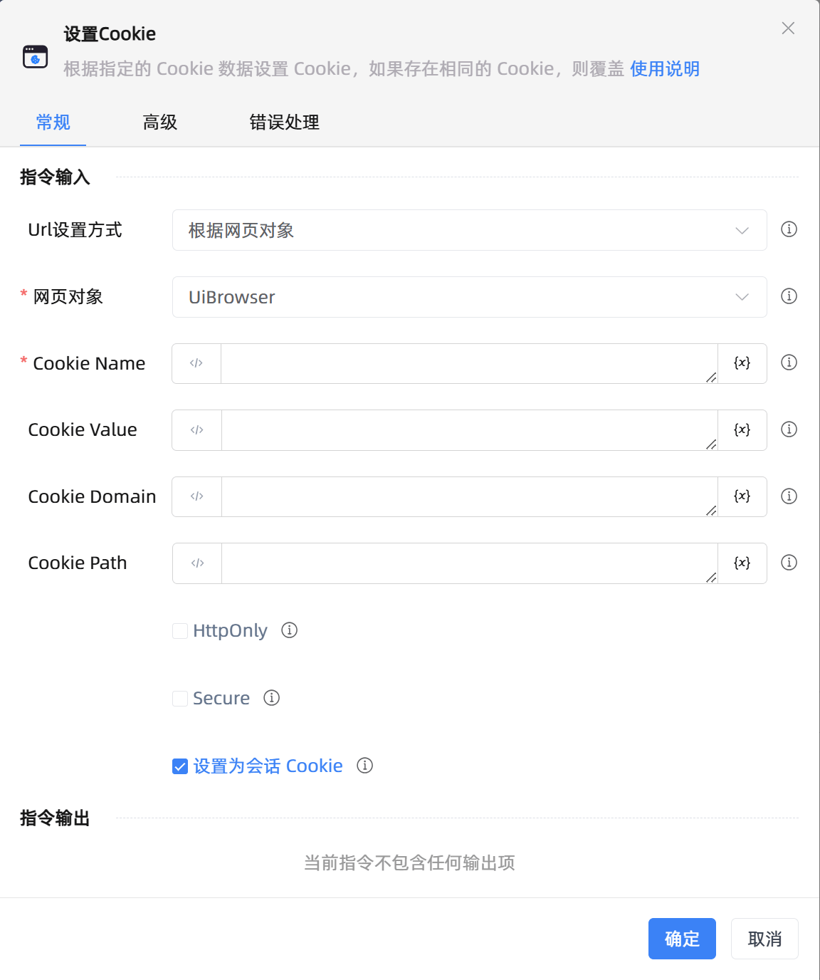 设置Cookie
