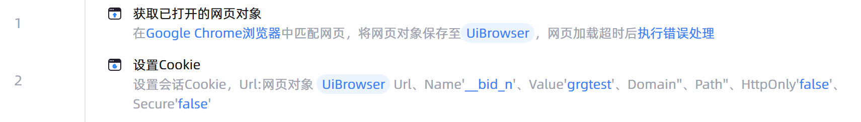 设置Cookie