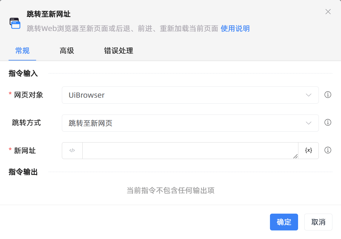 跳转至新网址