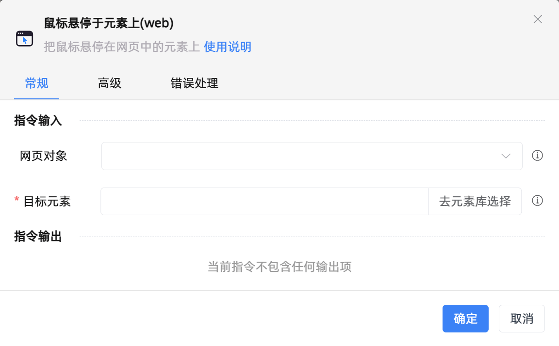 鼠标悬停于元素上(web)