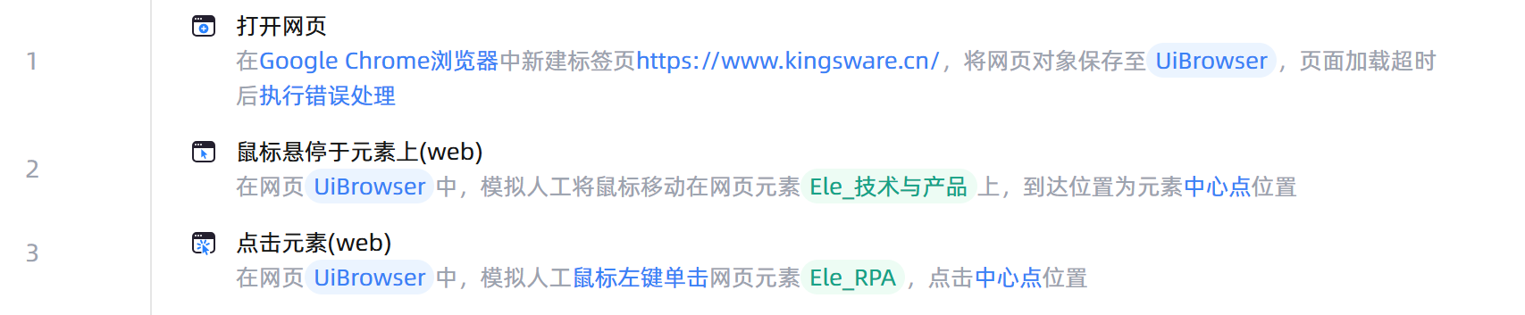鼠标悬停于元素上(web)