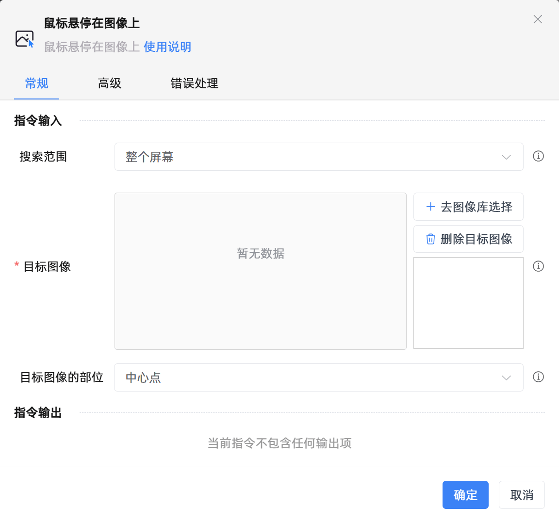鼠标悬停在图像上