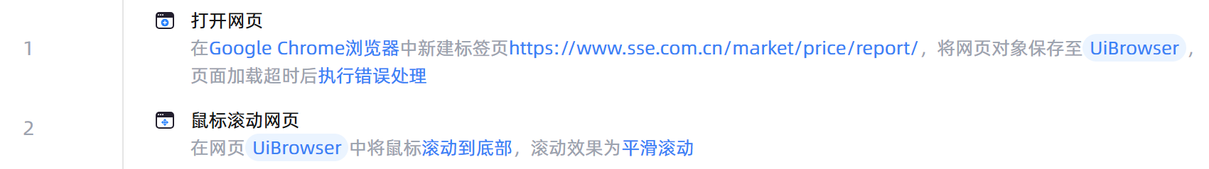 鼠标滚动网页