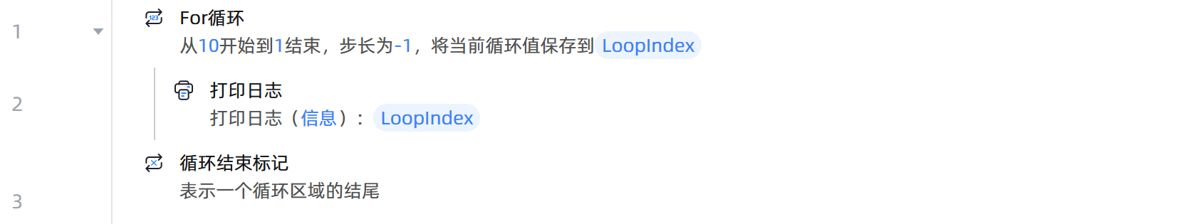 For次数循环