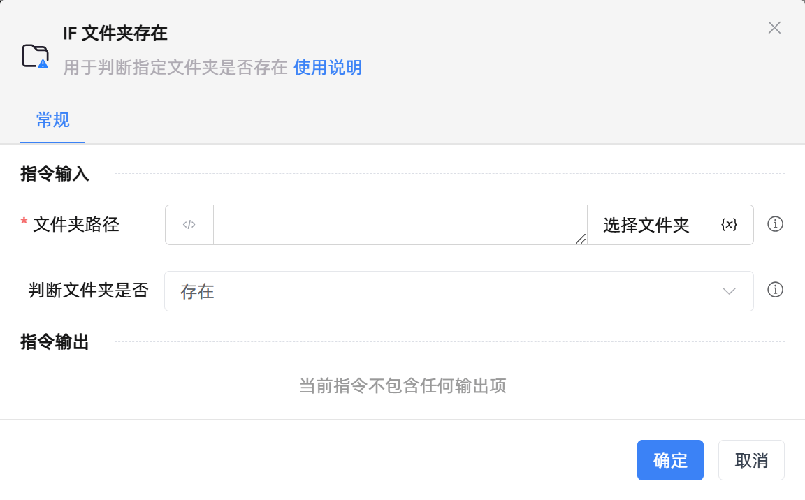IF 文件夹存在