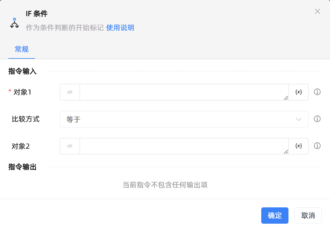 IF 条件