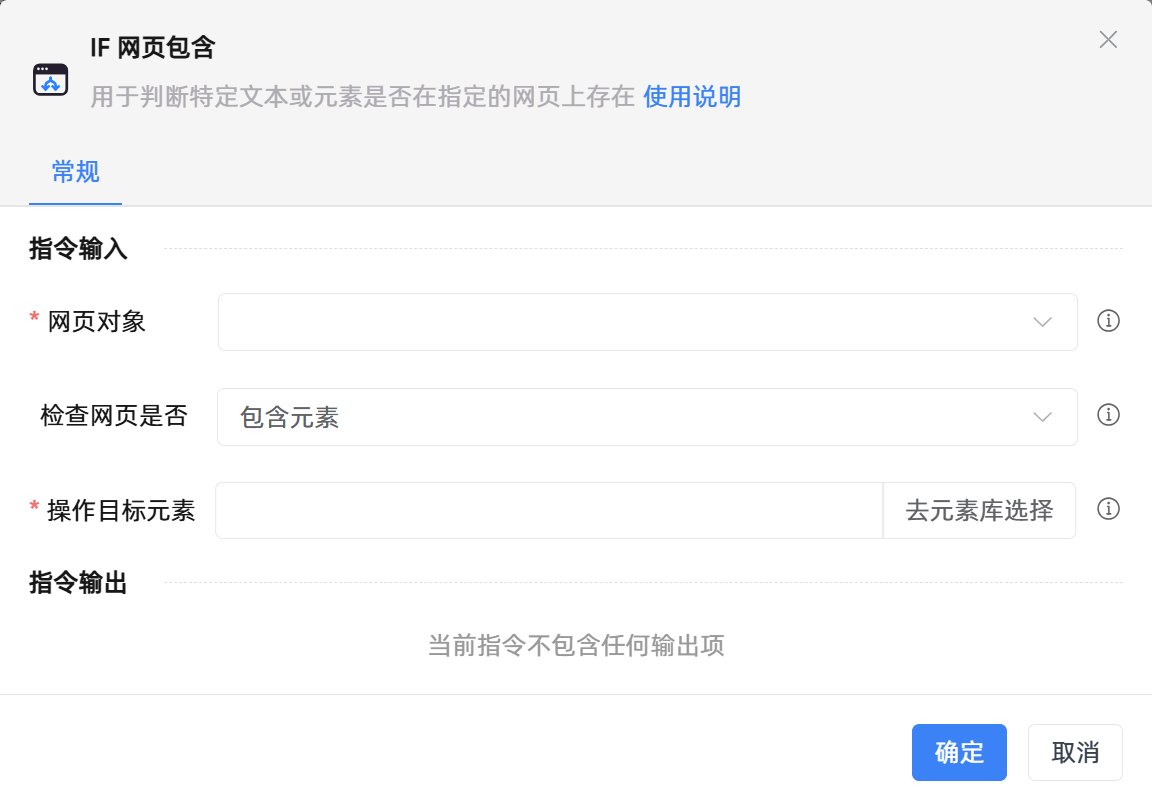 IF 网页包含