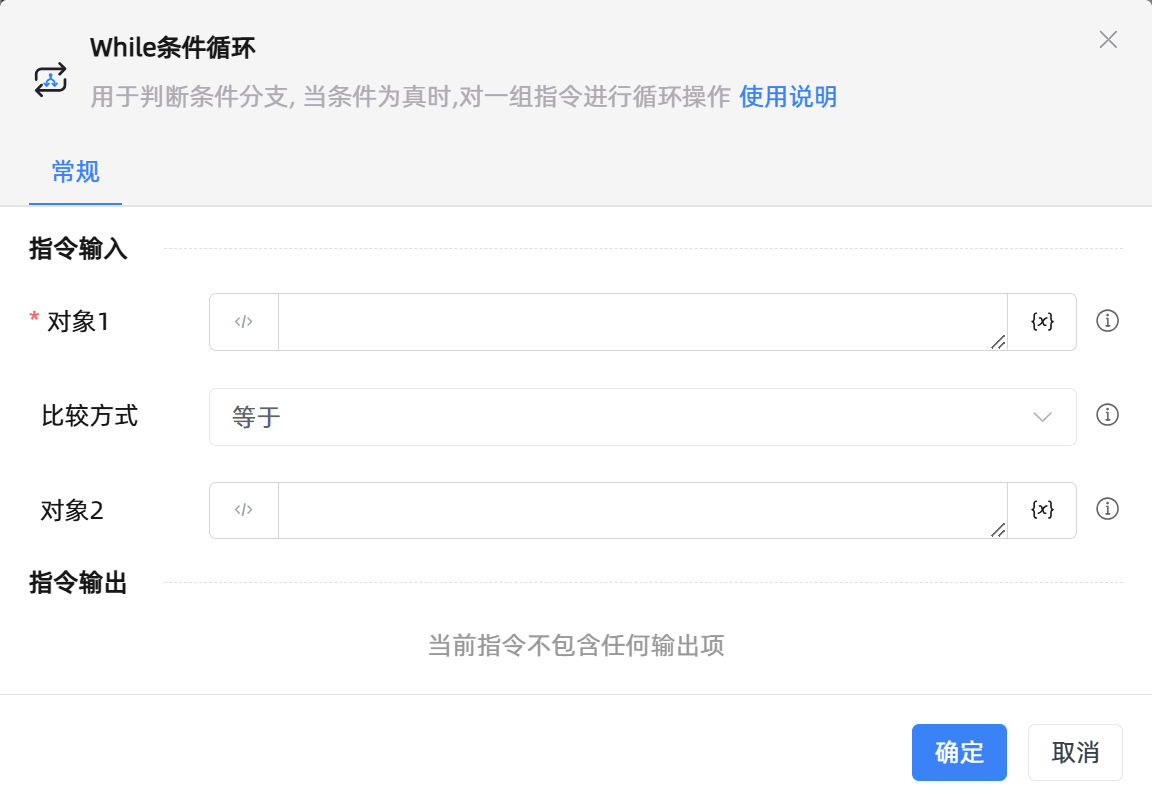 While条件循环